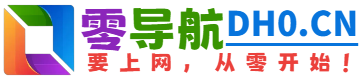 财经,零导航财经官网，财经导航为您提供服务，精心挑选，安全无毒，找财经网址就来零导航，这里收集全网最全的网站资源。,零导航(dh0.cn)是汇集了国内外优质网址及资源的中文上网导航，及时收录AI智能、休闲娱乐、协作办公、游戏大全、教育学习、生活服务、软件下载、资源搜索等分类的网址和内容，让您的网络生活更简单精彩，要上网，从零开始！ - 零导航